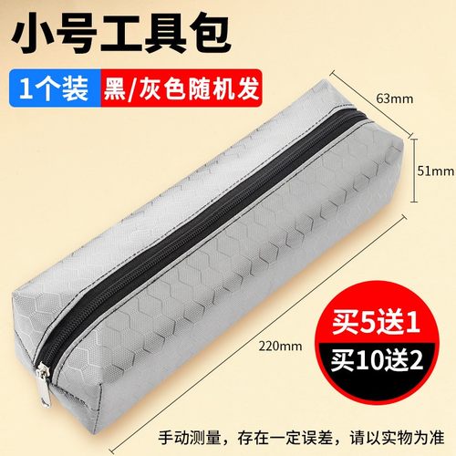 【买5送1】手提工具包电工专用袋