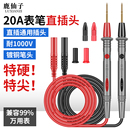 鹿仙子特尖万用表表笔直插头钢针探针通用防冻硅胶表笔专用线配件