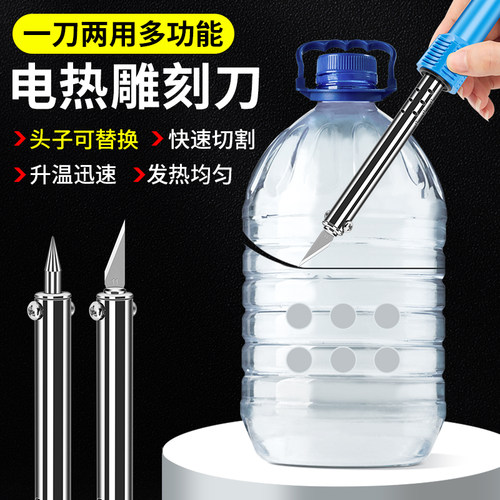 电热刀手工制作洗衣液瓶改花盆