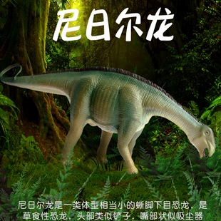 白垩纪尼日尔龙梁龙长颈龙儿童恐龙模型玩具仿真动物套装男孩礼物