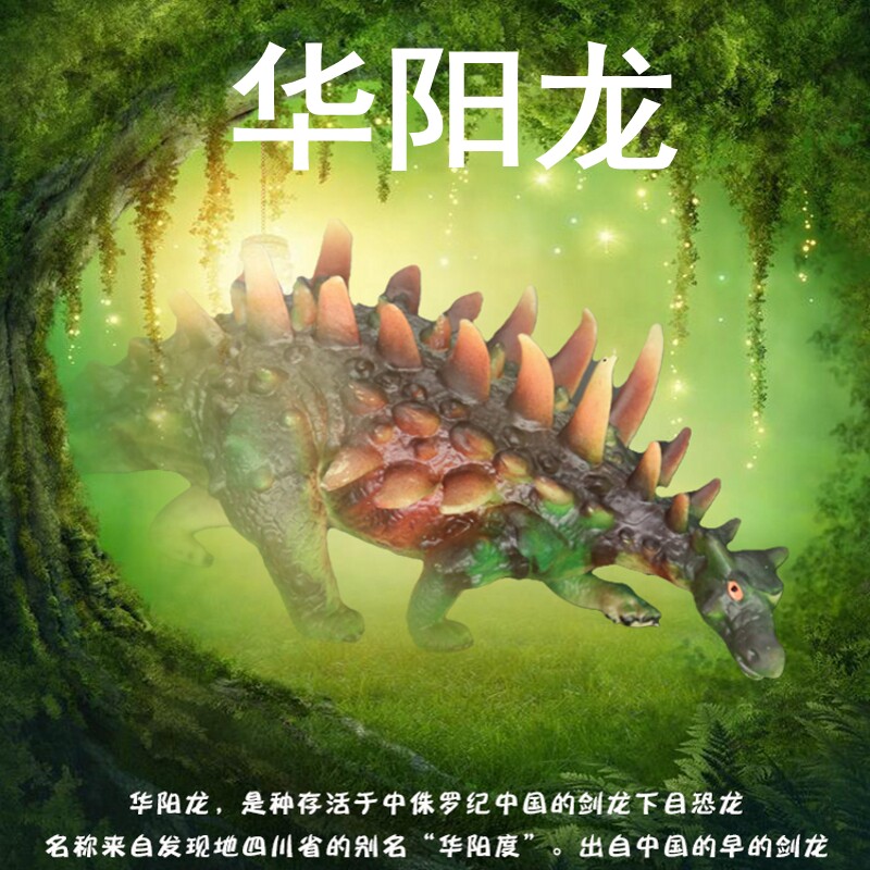儿童恐龙玩具侏罗纪华阳龙模型套装仿真动物马门溪龙男孩认知礼品