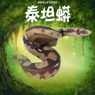 儿童仿真远古动物玩具泰坦巨蟒绿森蚺玉米大蟒蛇模型史前巨兽摆件