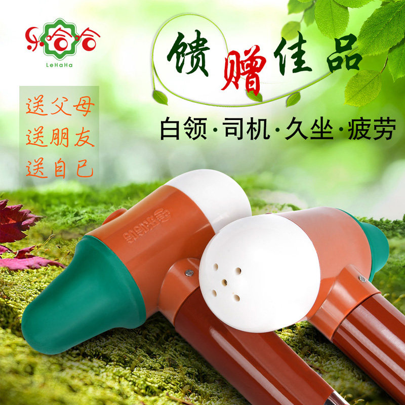 乐哈哈磁力穿透穴位敲打按摩捶老人乐不求人痒痒挠按摩锤小捶背器
