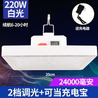可充電超亮戶外地攤應(yīng)急照明燈