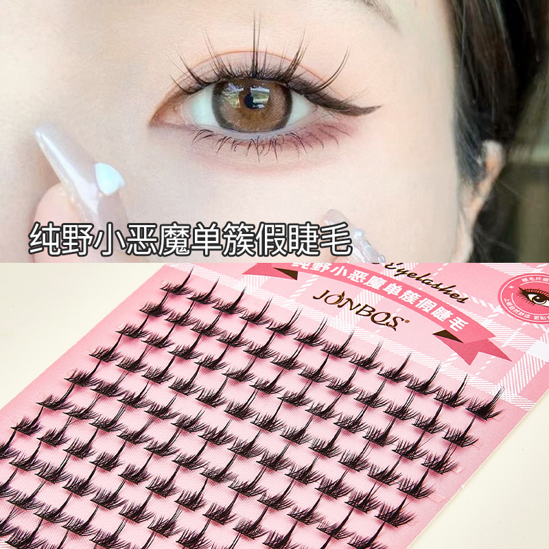 大容量单簇假睫毛自然小恶魔自粘