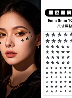 黑色星星五角星派对装饰爱心贴纸