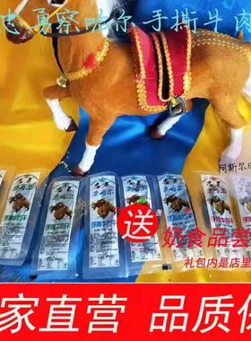500g口味混搭手撕牛肉肉干