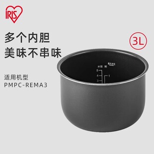 IRIS爱丽思3L电饭煲内胆锅胆压力锅内锅PC-REMA3橡胶圈密封圈配件