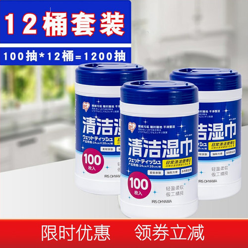 爱丽思酒精除菌厨房桶装消毒湿巾