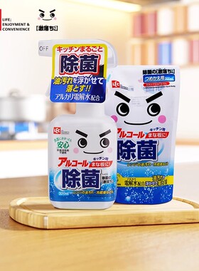 日本LEC电解水清洁剂电解质水厨房餐具除菌室内杀菌消毒酒精喷雾