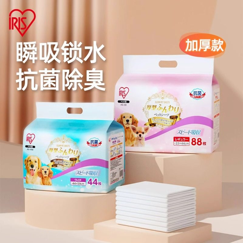 爱丽思狗狗尿垫宠物尿片加厚除臭吸水垫护理垫狗厕所尿不湿爱丽丝,宠物/宠物食品及用品,尿片/尿垫/护垫,淘宝优惠券,粉丝福利购,淘宝优惠卷