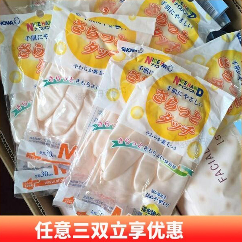 showa日本进口昭和加绒洗衣手套图片