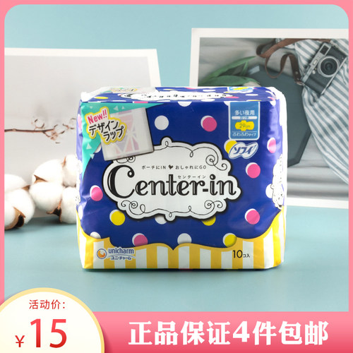 日本纯棉10片无荧光剂夜用卫生巾