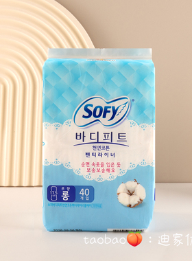韩国正品LG旗下贵爱娘同系列17.5cm非中草药40片装卫生护垫