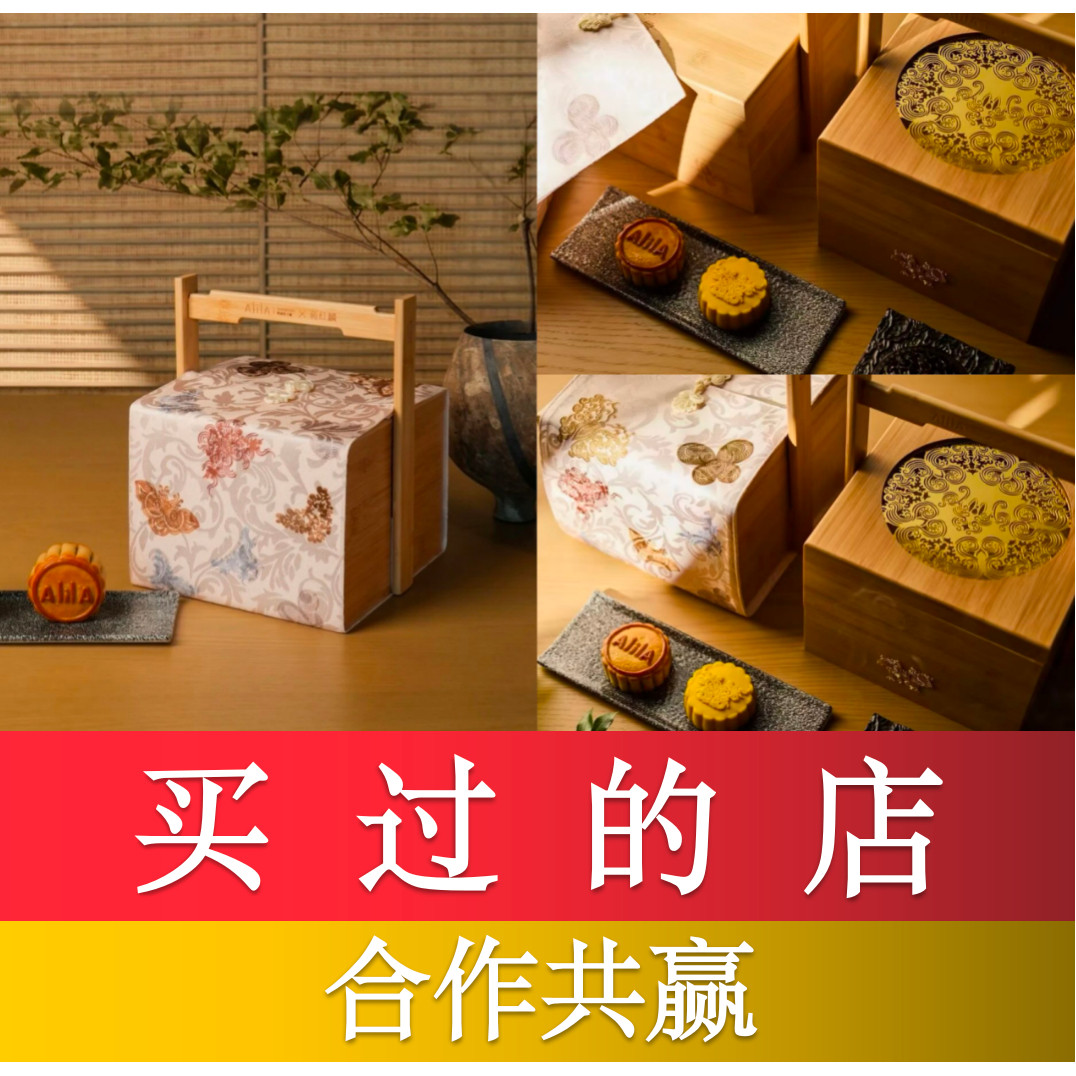 上海阿丽拉酒店中秋月饼礼盒月饼