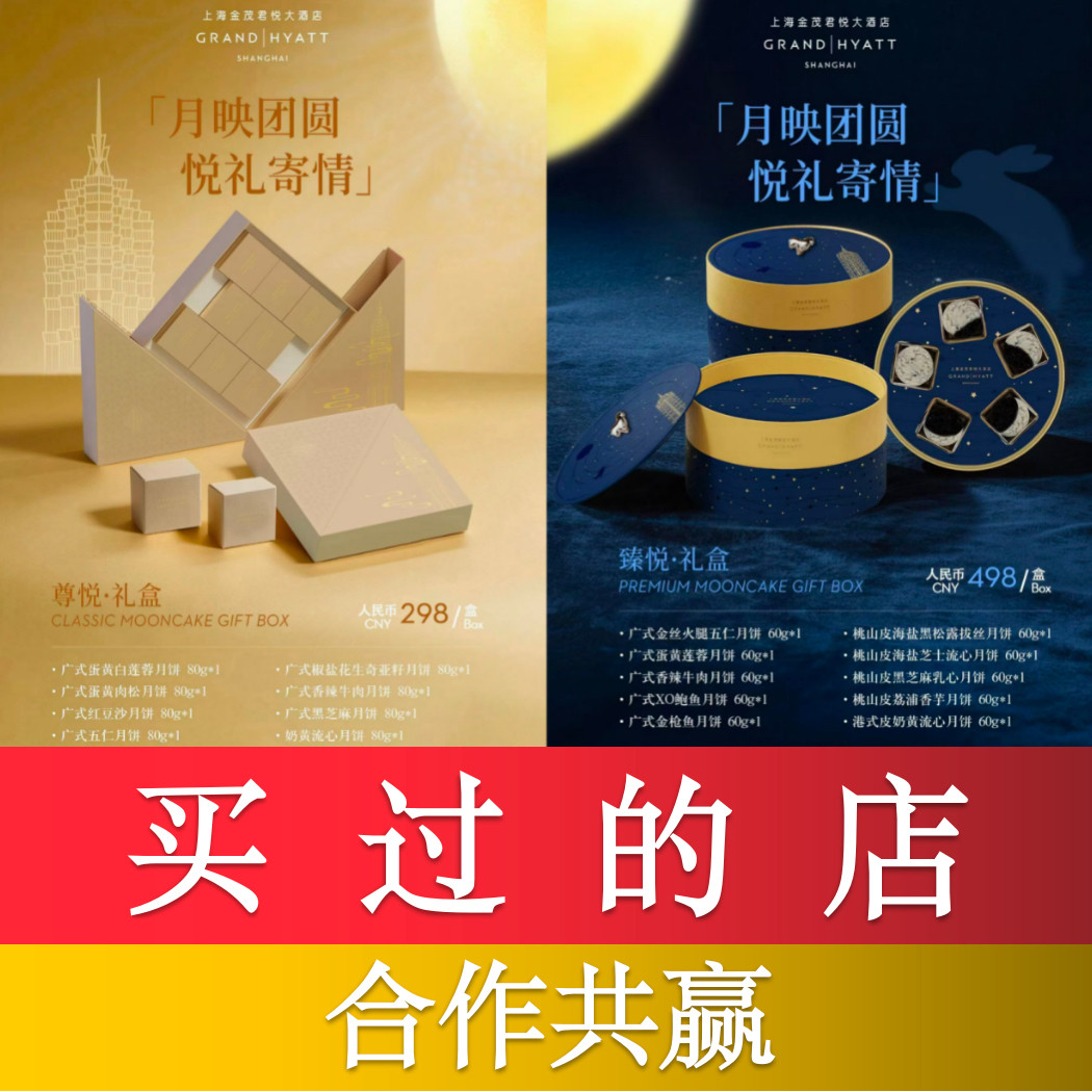 上海金茂月饼酒店月饼上海金茂