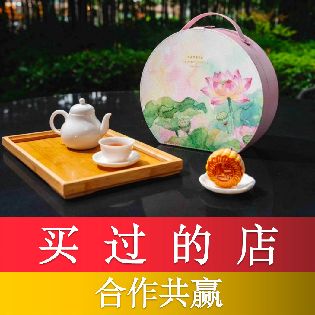 杭州君悦酒店月饼君悦月饼