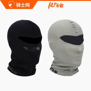 骑士网头套骑行头套摩托车冰丝头套男薄款 不位移针织透气男女 夏季