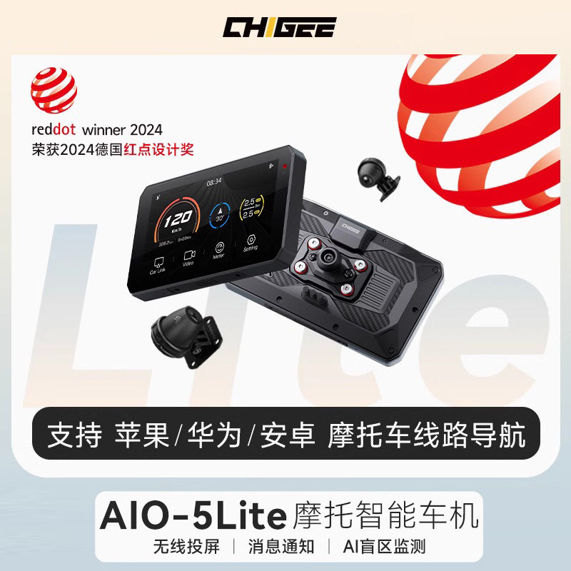 CHIGEE骑技摩托智能车机Carplay