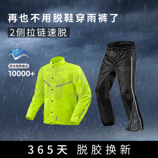 骑士网远征鸟摩托车雨衣防暴雨骑行雨衣男款雨裤快脱轻薄防水透气