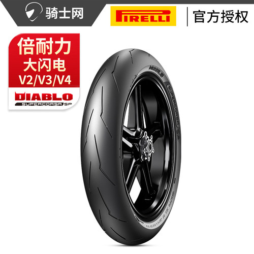 倍耐力摩托车轮胎大闪电