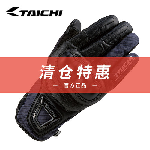 进口防水rst630透气摩托车手套