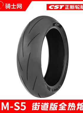 骑士网正新s5正新轮胎全热熔摩托车轮胎钢丝胎50%赛道竞技跑车