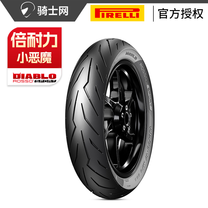 骑士网 倍耐力红魔半热熔轮胎90/100/110/140/150-17中小排街跑车