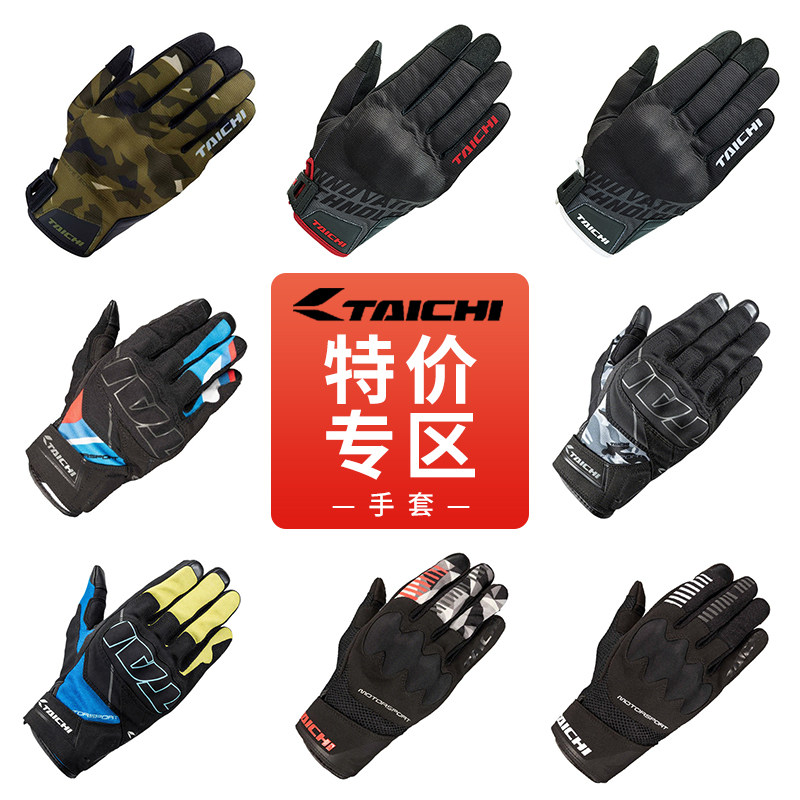 骑士网RS TAICHI摩托车骑行手套四季透气防滑耐磨机车赛车触屏