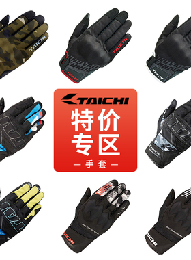 骑士网RS TAICHI摩托车骑行手套四季透气防滑耐磨机车赛车触屏