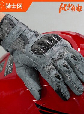 骑士网摩托车手套摩托骑行手套机车手套夏季机车真皮碳纤男款风速