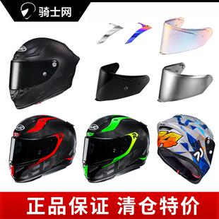 骑士网实体店展品特价头盔shoei全新非二手摩托车骑行装备HJC镜片