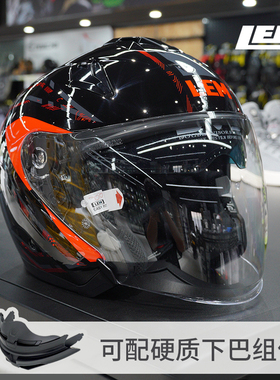 骑士网LEM半盔四分之三盔摩托车半盔4分之3夏季双镜片3/4头盔男3C