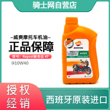 骑士网威爽RIDER新圣达10W40精炼矿物油摩托车机油更换周期长原瓶