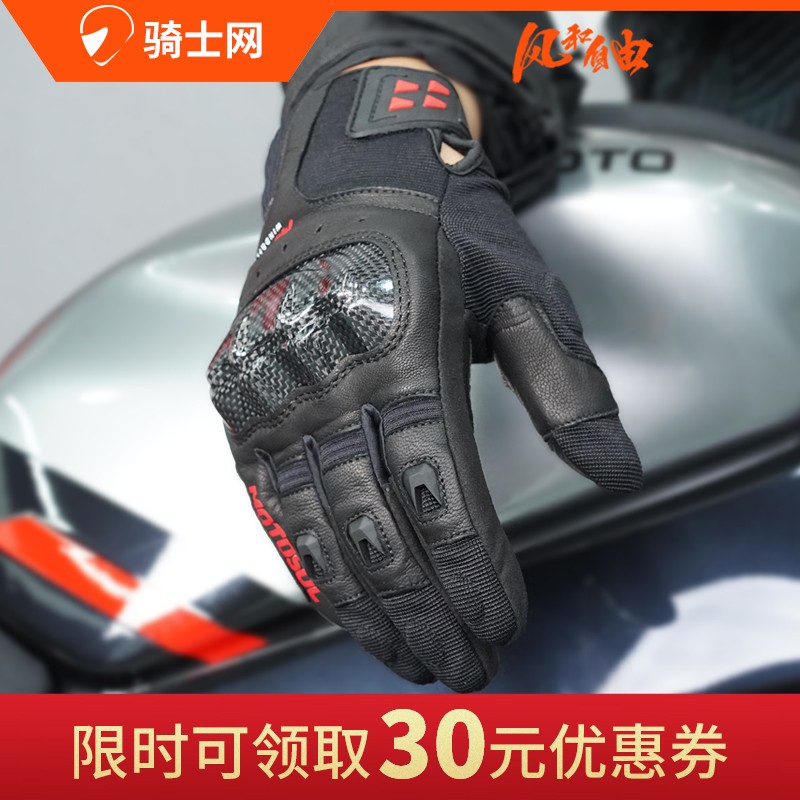 风和自由摩托车手套双指羊皮触屏