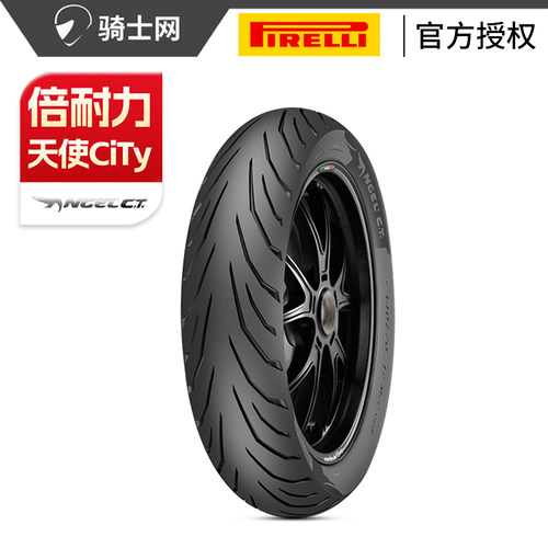 倍耐力摩托车轮胎天使CT