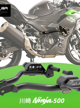 骑士网MRBR适配川崎ninja 400 500护杠ZX4RR防摔球保险zx4r竞技杠