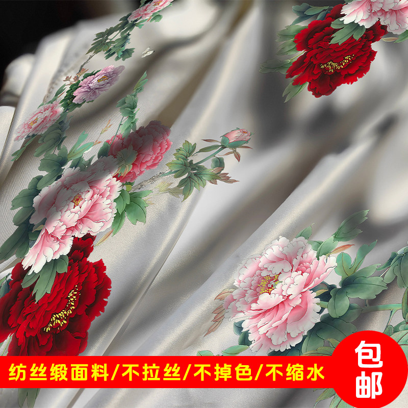 时尚定位数码中式印花布料纺丝缎面料服装居家布艺一米价定制包邮,纺织面料/辅料/配套,印花面料,淘宝优惠券,粉丝福利购,淘宝优惠卷