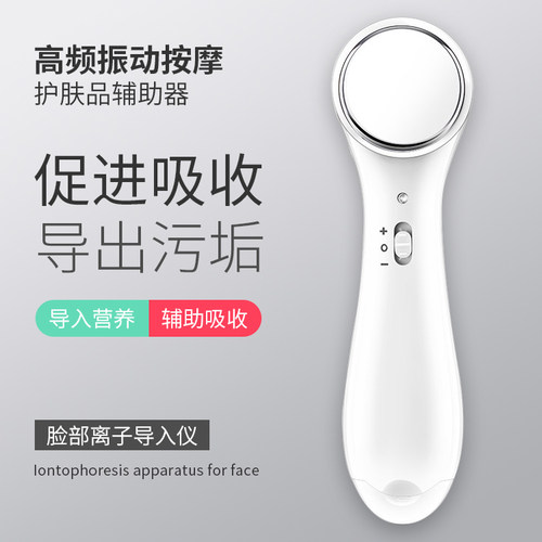 超声波导出导入仪美容器脸部家用导出仪洁肤面部仪按摩器