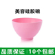 美容院调面膜工具DIY面膜碗彩色硅胶碗软碗中号碗调膜碗小碗抗摔