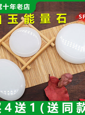 美容院专用砭石火山能量石白色玉石按摩石头加热热敷石身体刮痧板