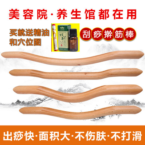 擀筋棒一根通用美容院按摩家用经络疏通棒养生刮痧棒干赶筋棍全身