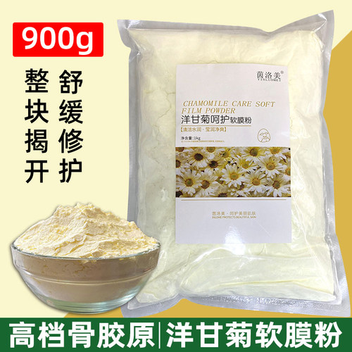 洋甘菊补水舒缓修护软膜粉涂抹式