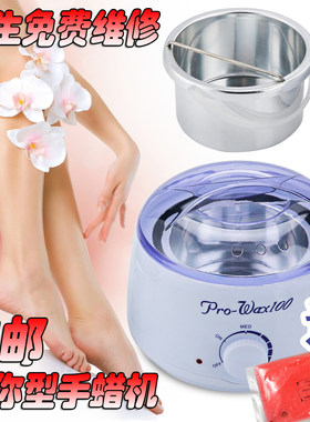 手蜡机美容院蜡疗机加热脱毛蜜蜡