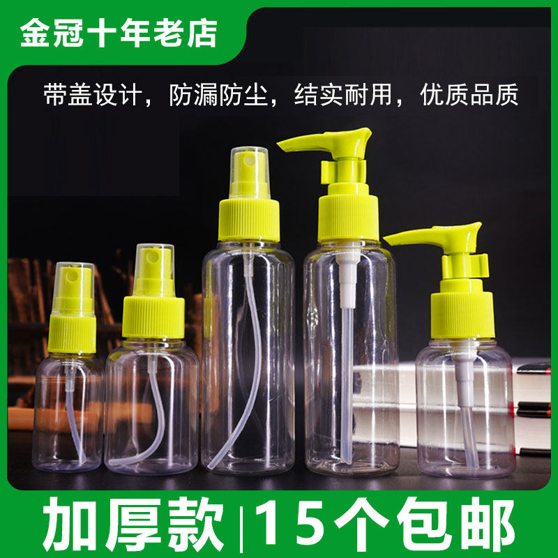美容院纳米超细雾化妆水喷雾瓶脸部小喷瓶补水空瓶子旅行分装压瓶