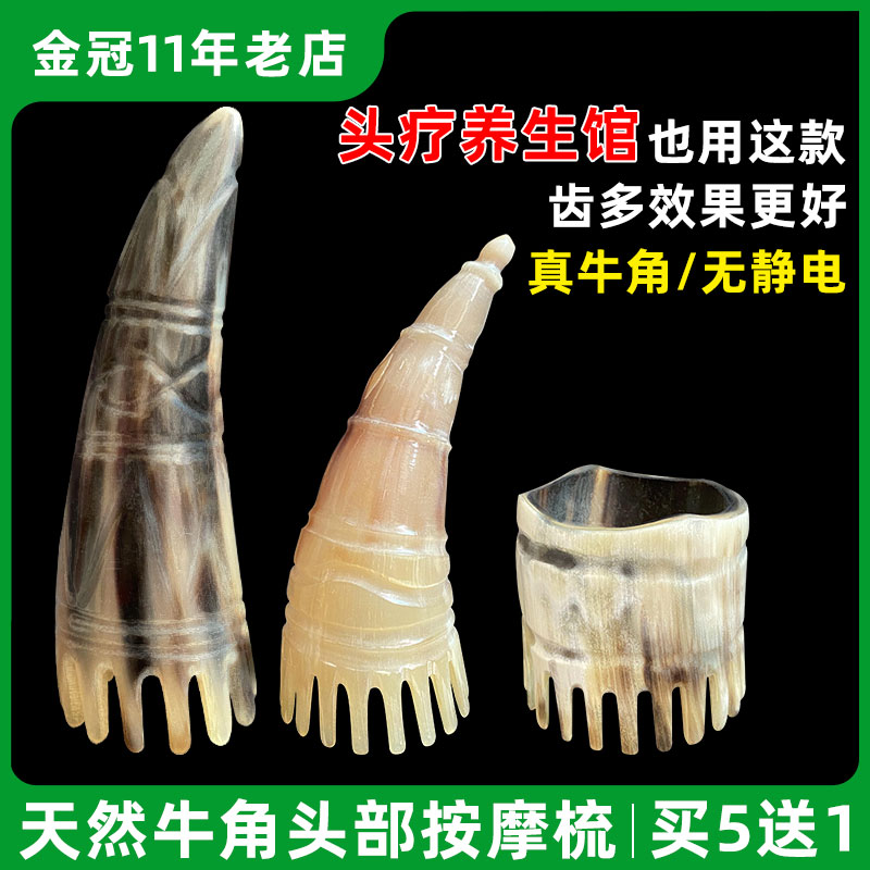 正品天然牛角梳头部经络梳防静电