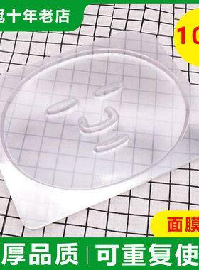海藻面膜模具成模型磨板硅胶托盘diy自制做脸部专用水晶工具套装