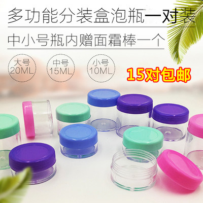 美容面霜分装瓶化妆护肤品小样面霜盒粉底液小空瓶子乳液旅行便携 - 封面