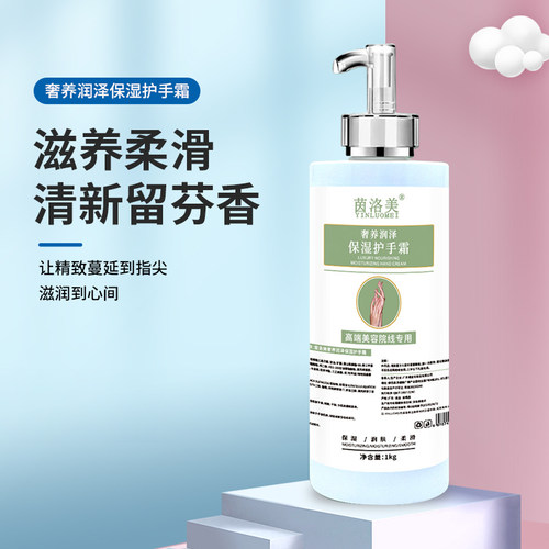 倍润保湿护手霜美容院专用按压式