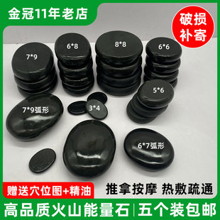 火山能量石spa热石按摩石美容院用砭石养生背部腰部热敷石加热箱